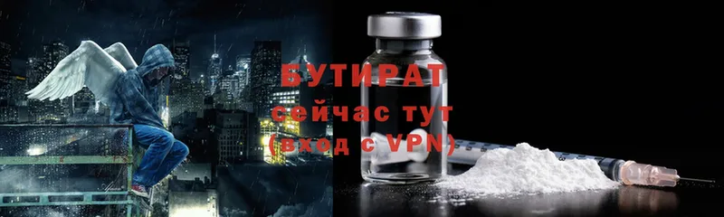 БУТИРАТ оксибутират  Покров 